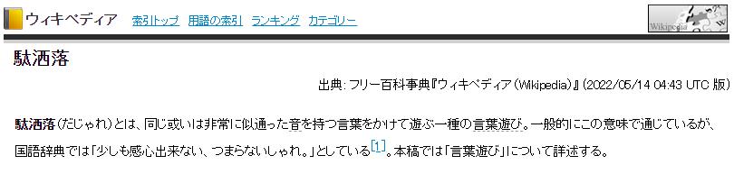 中日双语用日语怎么说,日语听得到中文谐音怎么说