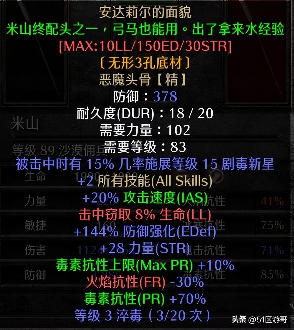 暗黑2重制版双梦法师玩法,暗黑2重制版双热圣骑士装备推荐