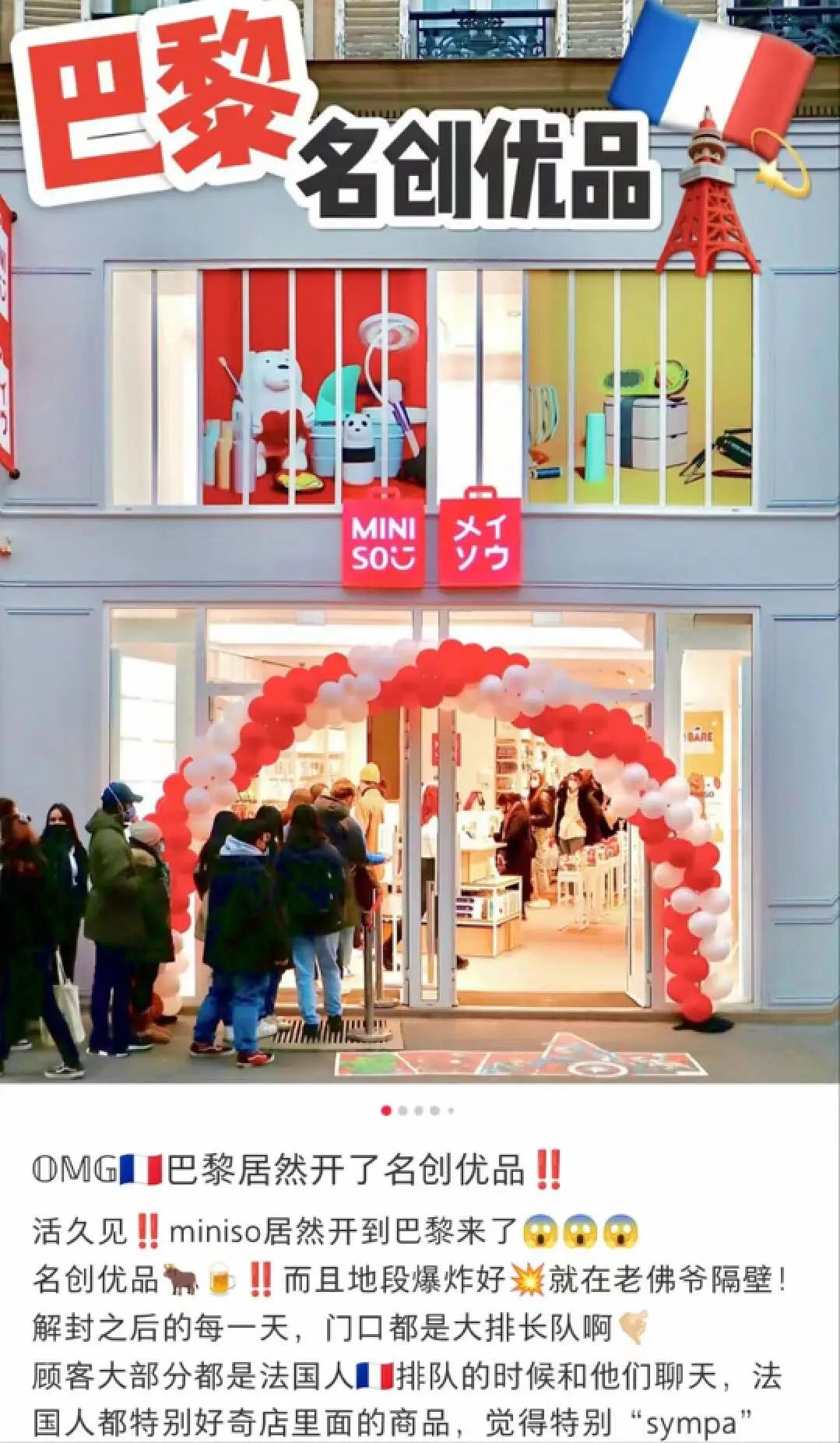 10元店出国价格翻8倍，3个月狂赚9.9亿这个品牌凭什么迎来第二春