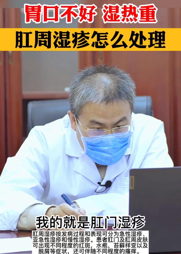 肛周湿疹反反复复如何彻底根除,为什么肛周湿疹反复发作