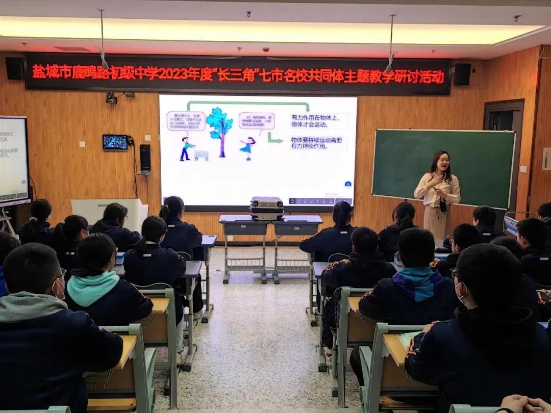 【卓越鹿鸣·示范引领】特邀八方宾朋，共研主题教学