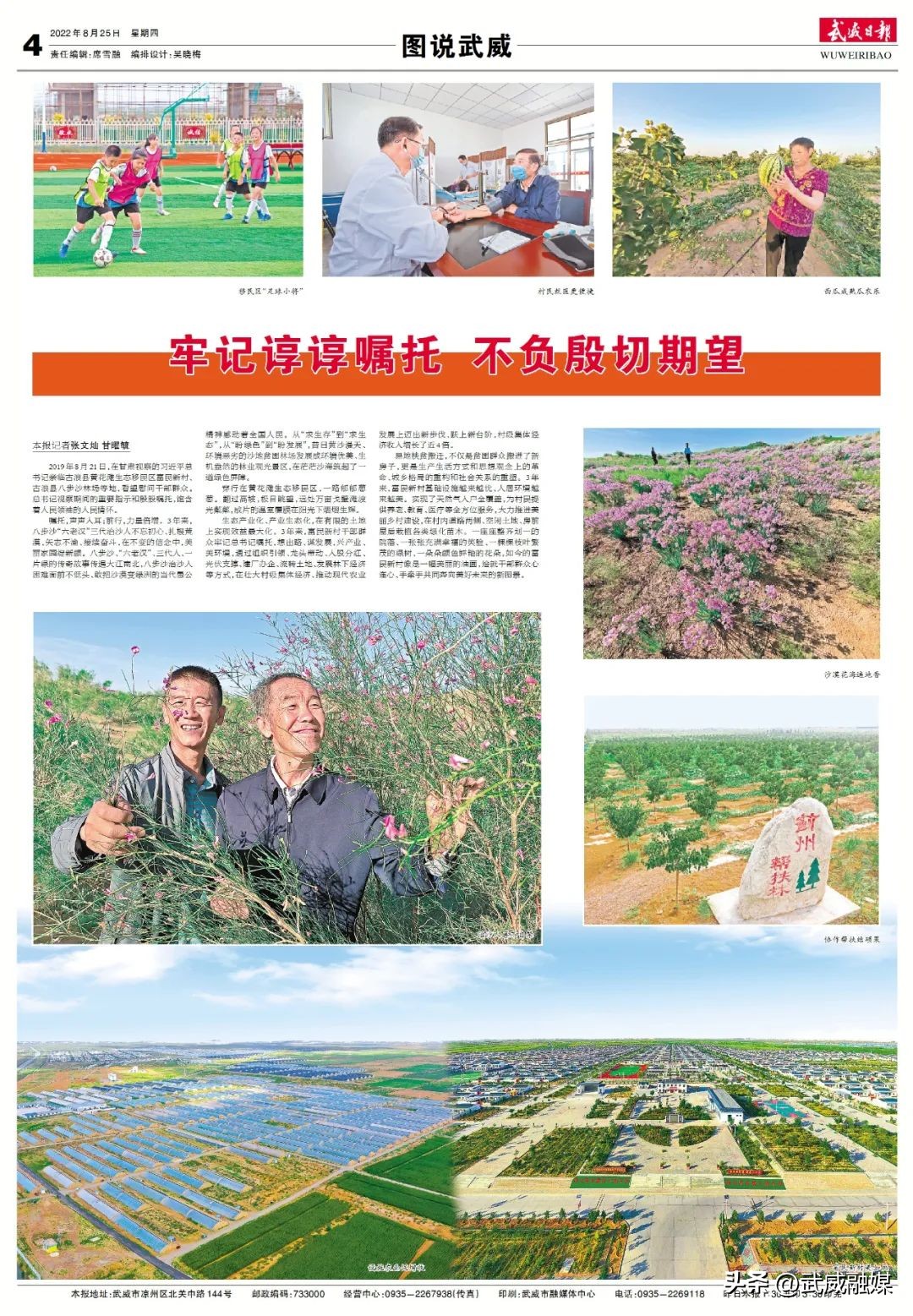 武威市凉州区不忘初心牢记使命,砥砺奋进武威