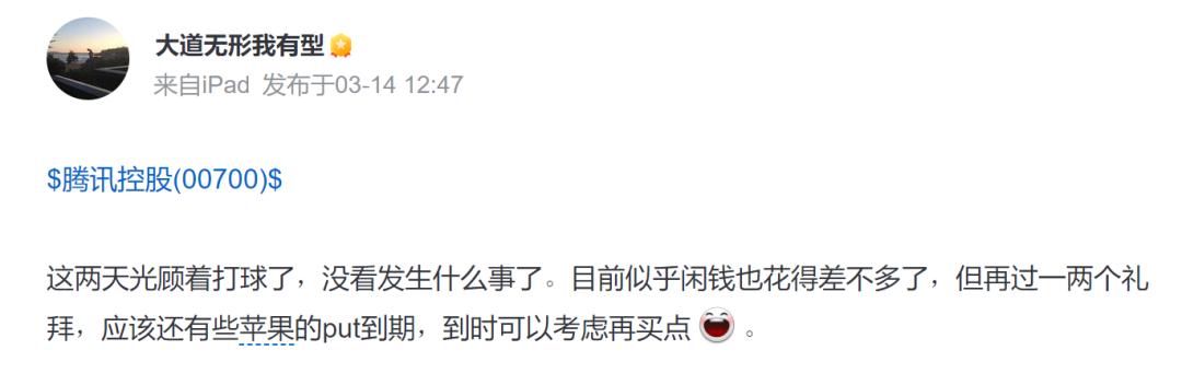 段永平买腾讯,段永平不要借钱买股票