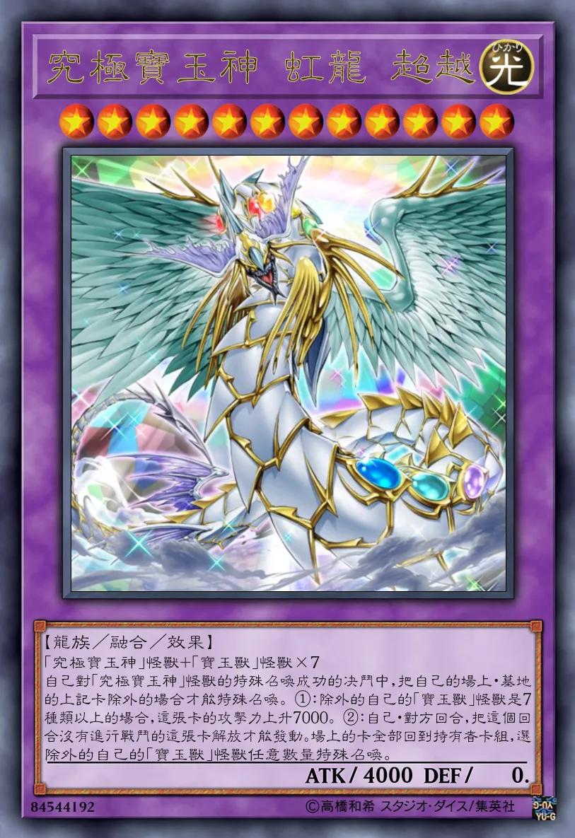 游戏王登场过的满星卡,盘点游戏王十大神卡