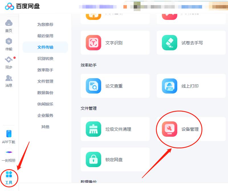 百度网盘扩容后爆盘,百度网盘扩容爆盘后会怎样