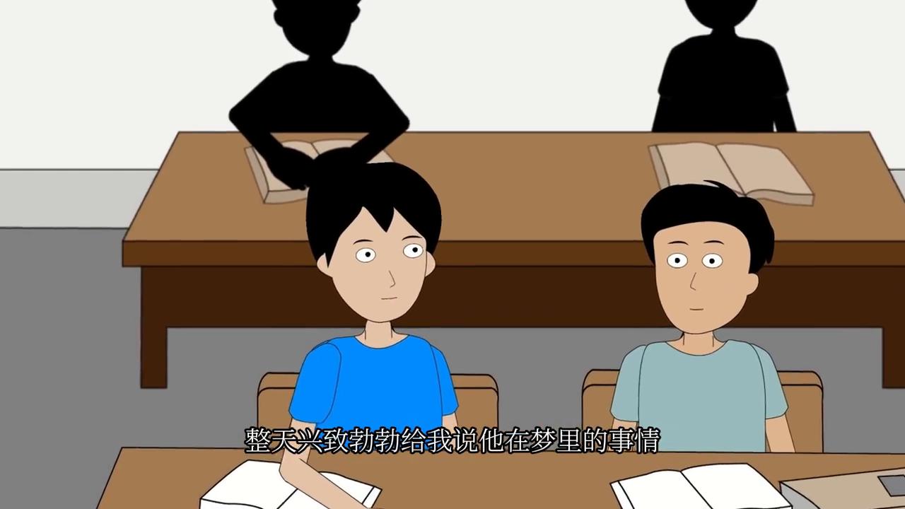 同桌总梦到一口井,同桌做了一个梦