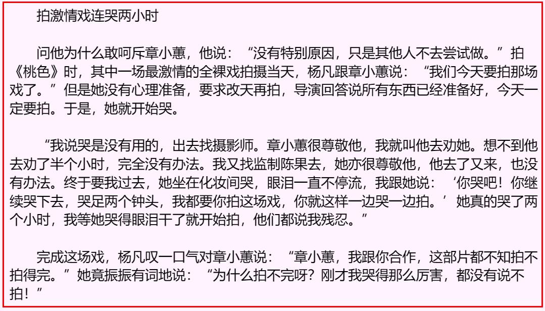 同时交往5个男友的“香港第一妖女”，被大师说“屁股淫贱”