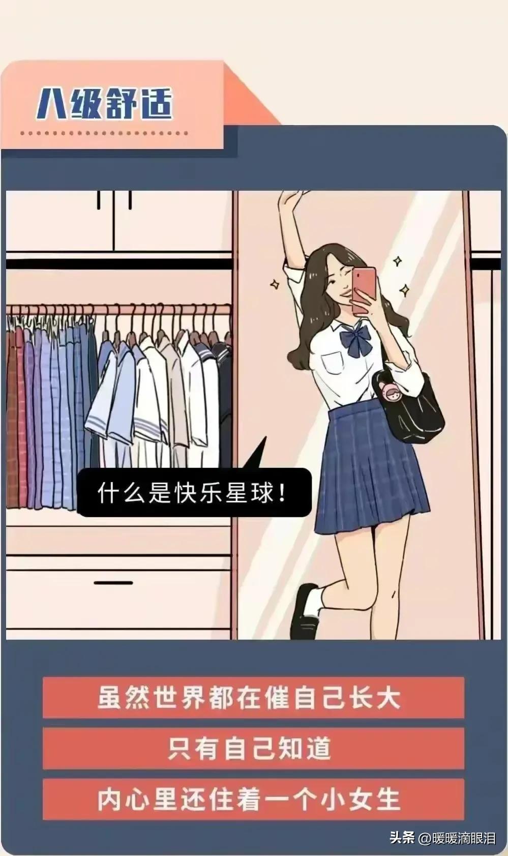 女人爽不爽，和男人真没多大关系！