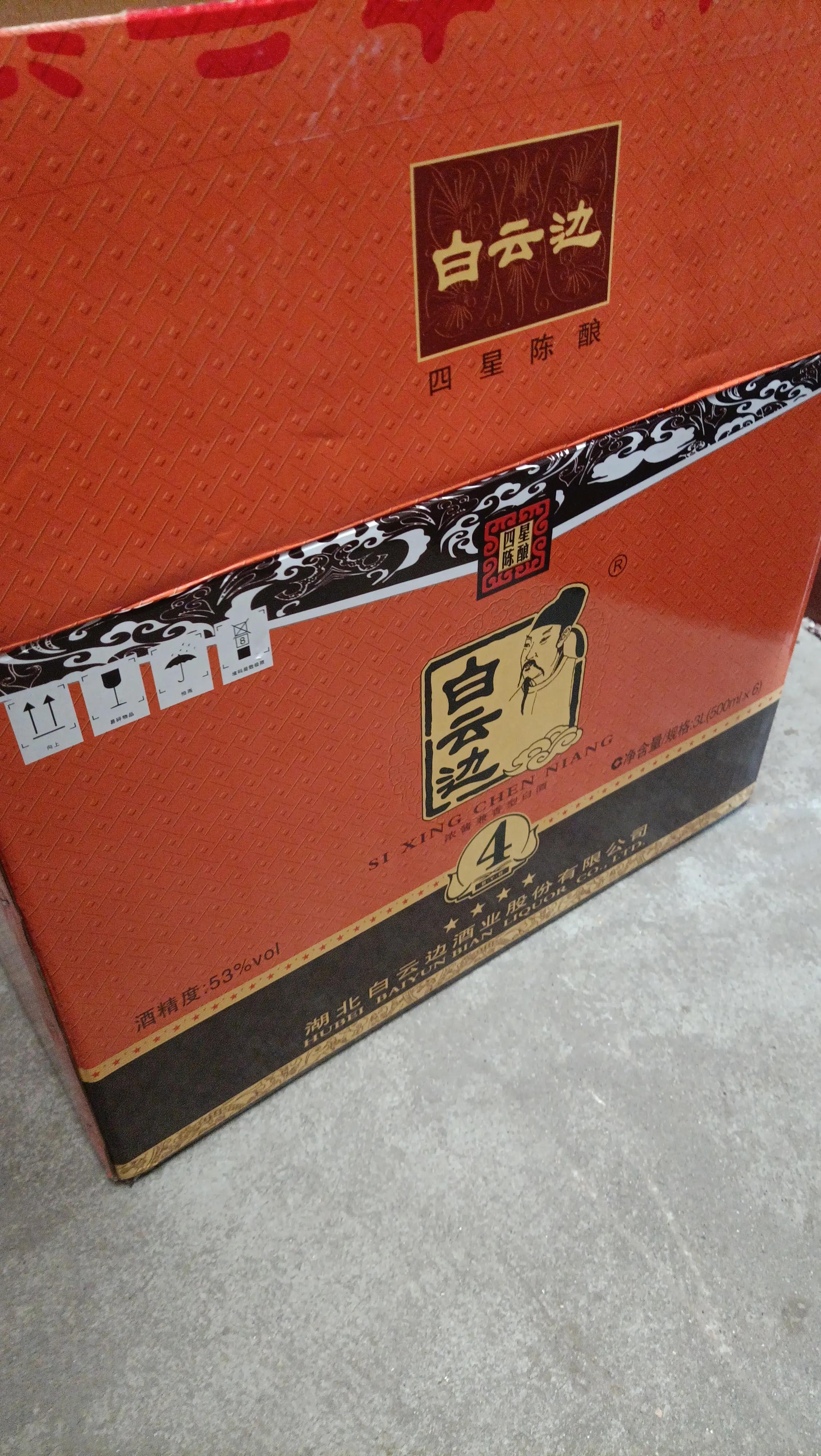 湖北白云边酱香型白酒,湖北白云边浓酱兼香型白酒3星