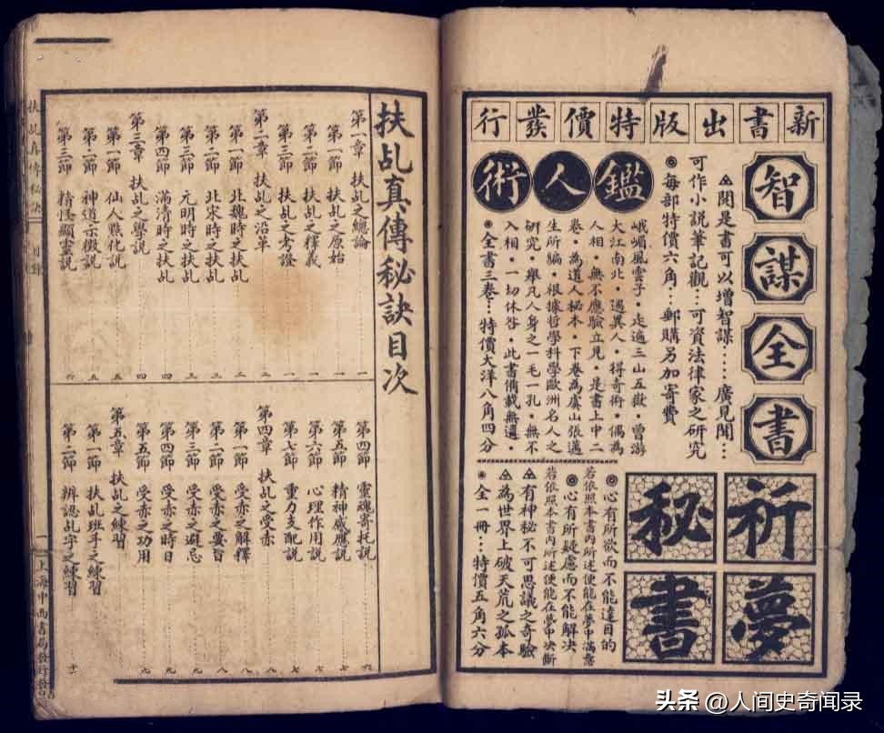 午夜请笔仙,午夜召唤笔仙