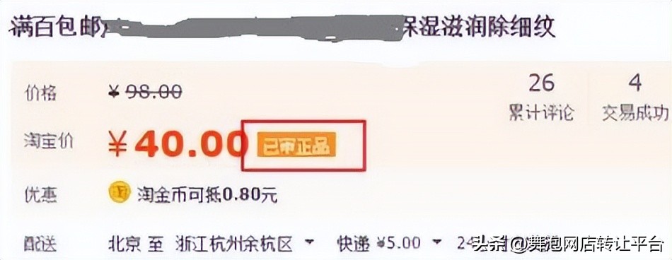 淘宝发布图片要求,淘宝网店发布商品流程