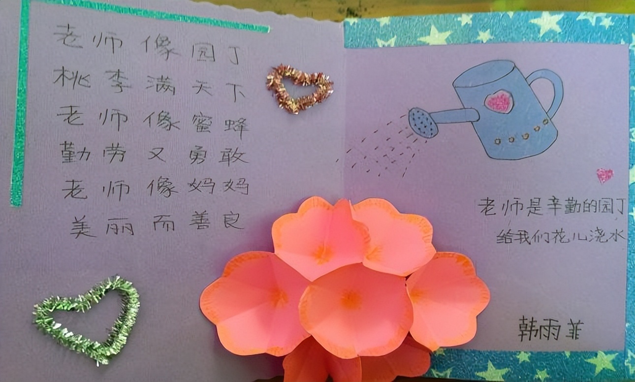 小学致敬教师节活动,小学教师节主题教育活动美篇