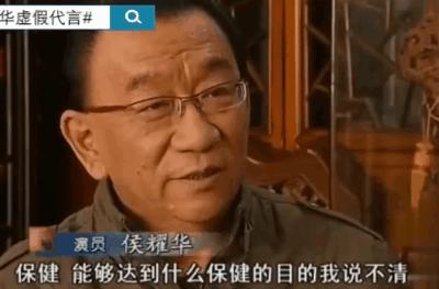 盘点明星代言的虚假广告,虚假代言的明星