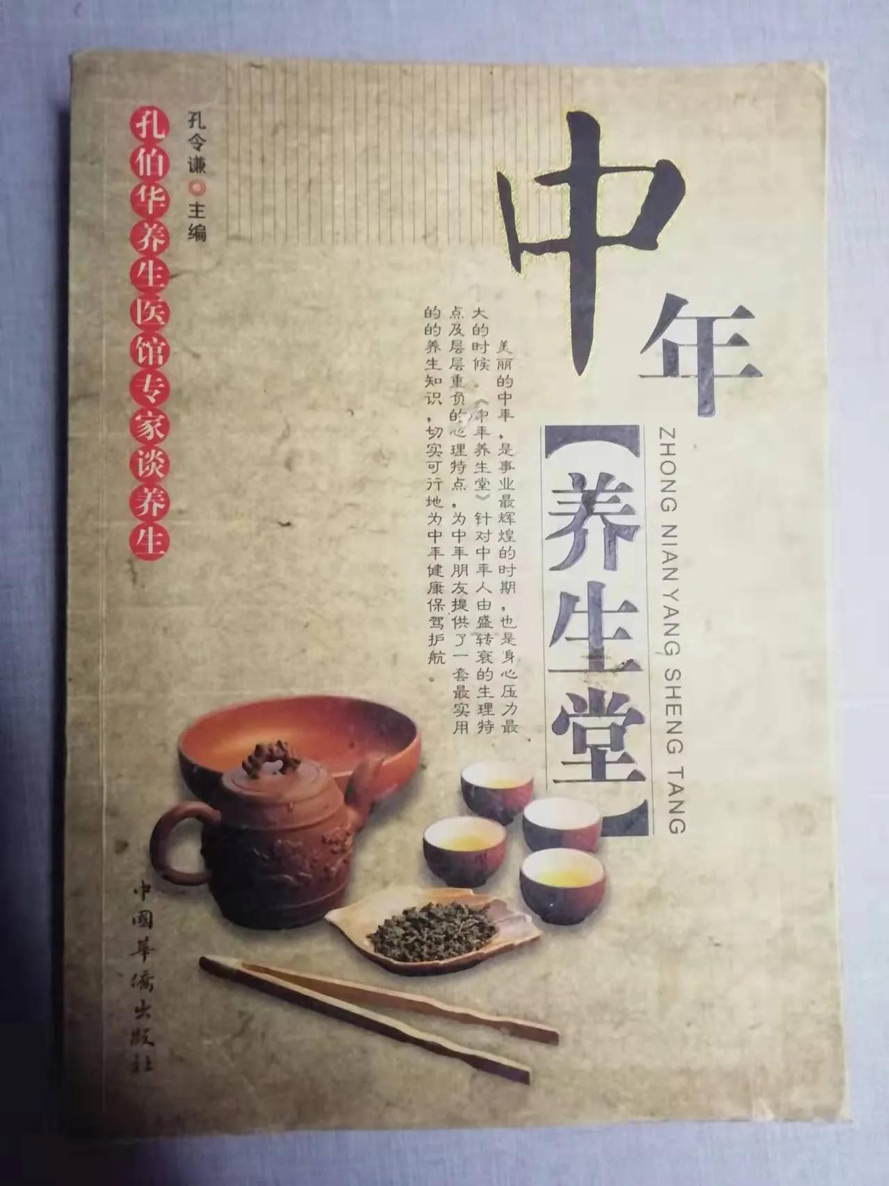 不生病的智慧和方法,不生病的智慧解读