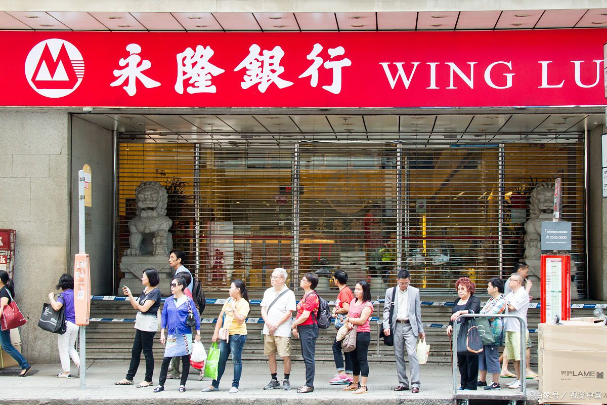 香港账户开户推荐,2023香港开户选哪家银行