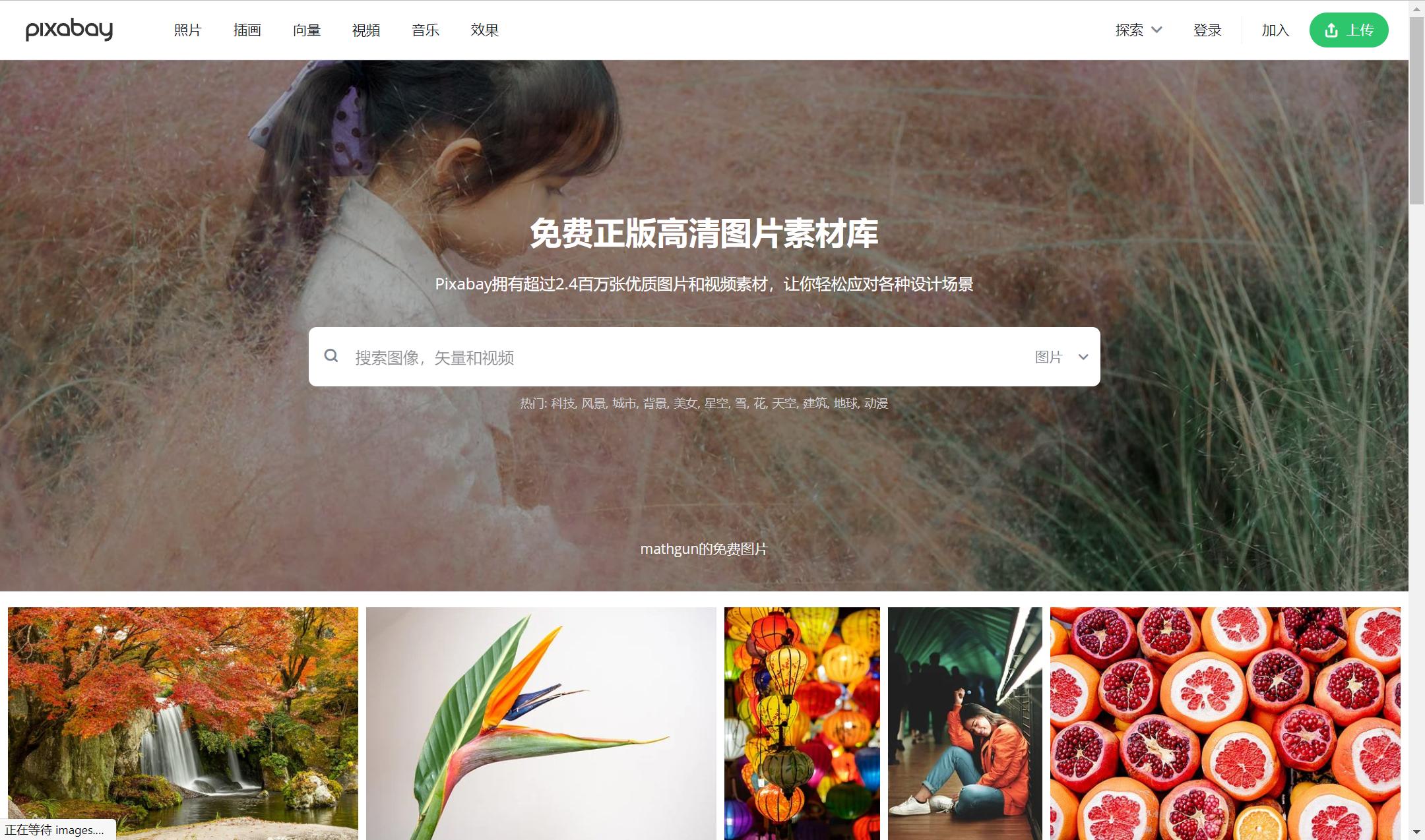 免费收集高清图片的网站,国内免费的超清图片网站