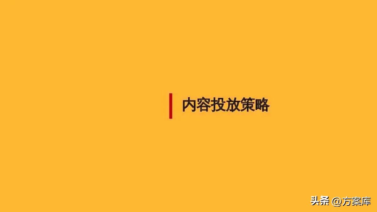萨啦咪品牌淘系内容营销方案【快消零食】