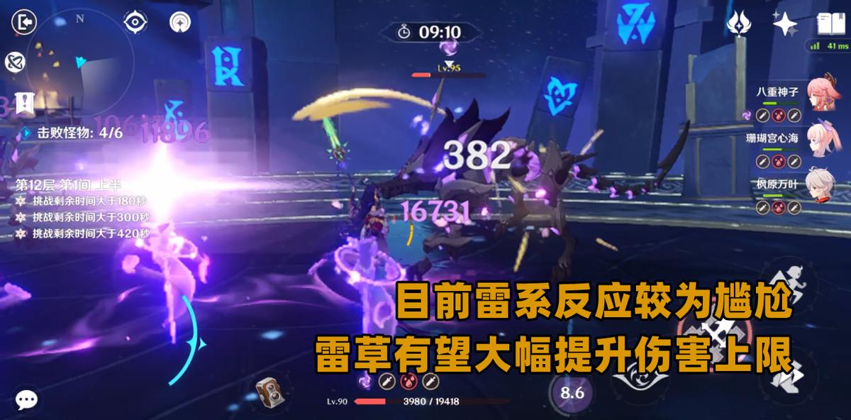 原神雷属性新反应,原神雷反应更新