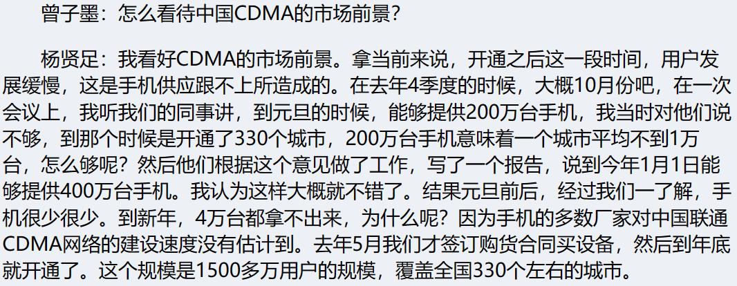 中国联通CDMA历史,联通新时空cdma怎么用