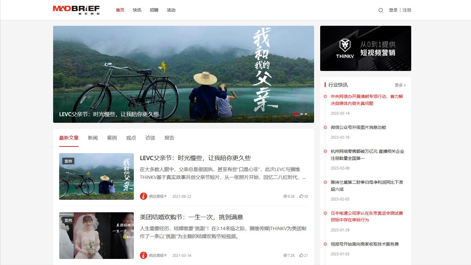 推荐一些策划网站,实用策划网站