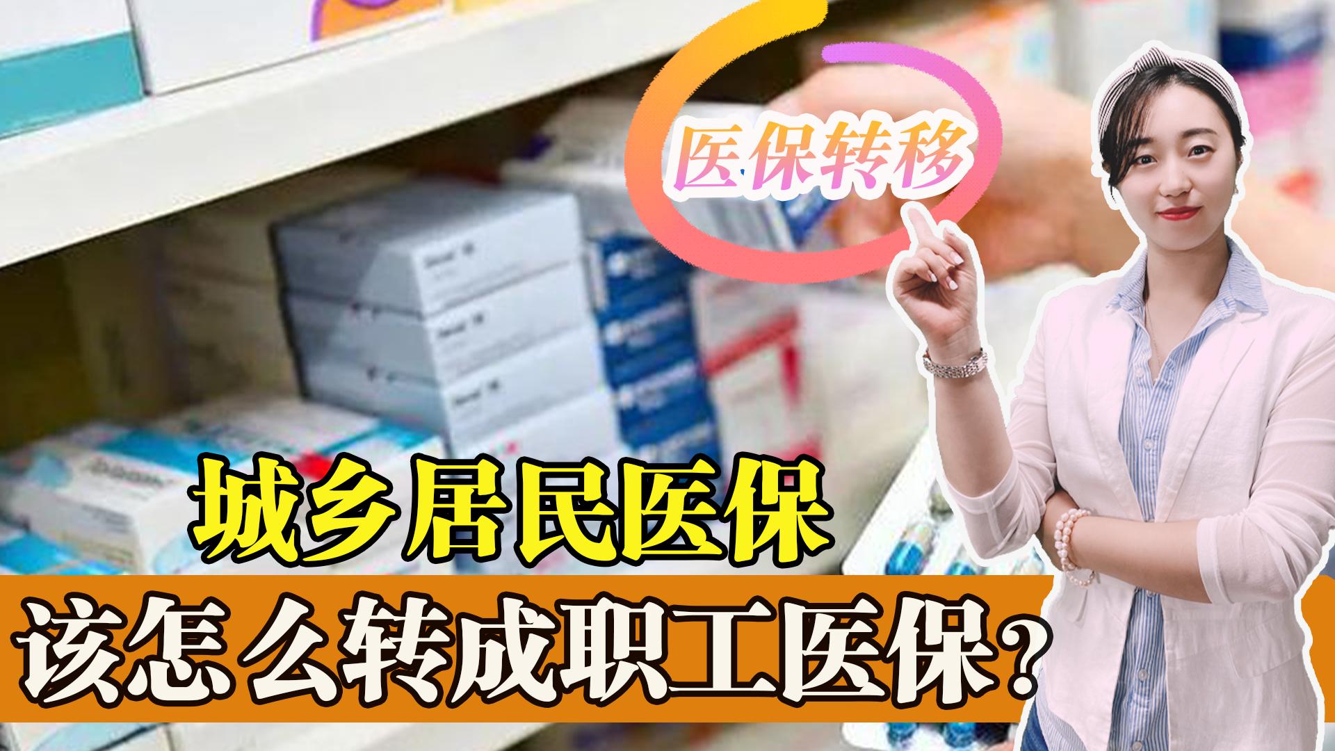 居民养老转灵活就业缴费年限,2022年城乡居民转灵活就业保险吗