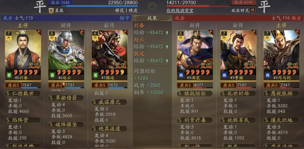 保镖盾三国志战略版,保镖盾强度如何