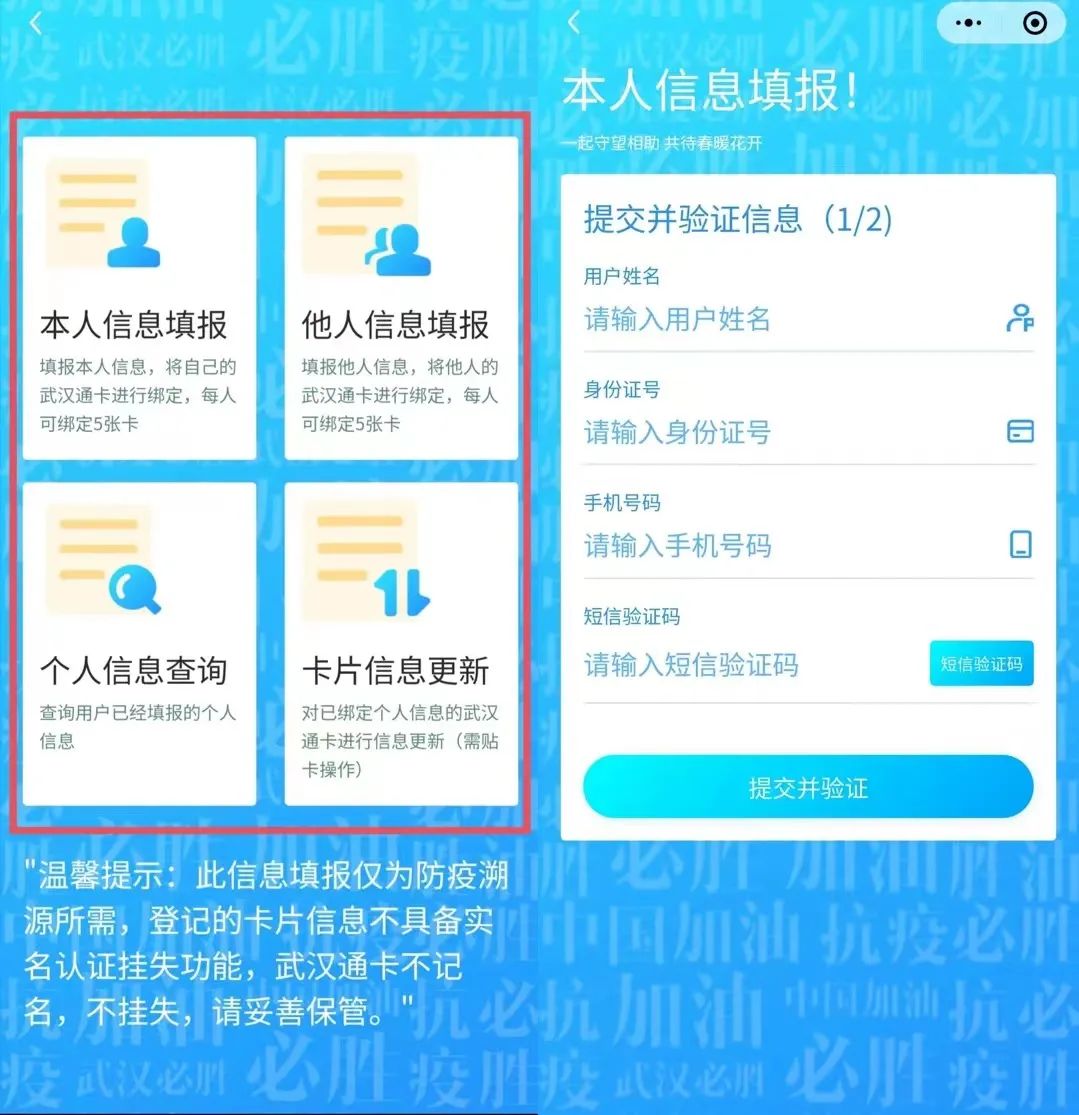 武汉通公交卡怎么绑定健康码,武汉公交卡怎样绑定健康码