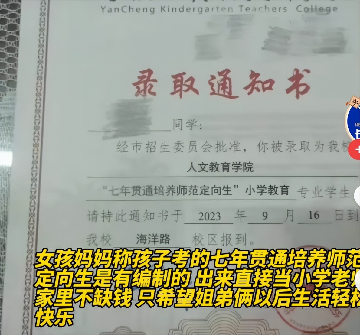 女孩中考742分报考师范专科,江苏盐城女孩中考742分报师范专科