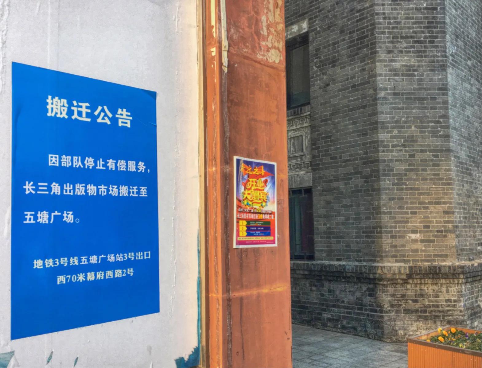 南京军区军人俱乐部,南京17年的军人俱乐部