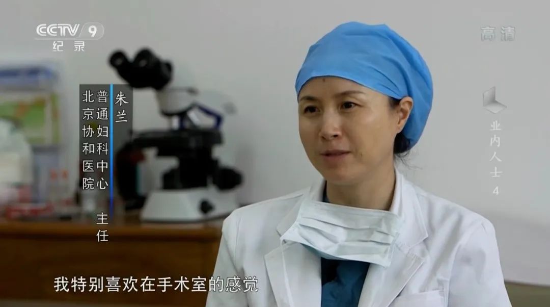 郎景和谈女性健康在线阅读,郎景和的医学陷阱