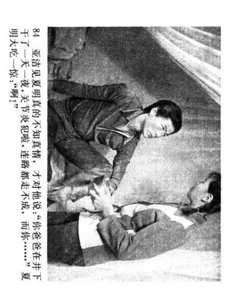 电影连环画1985年,电视剧连环画1982