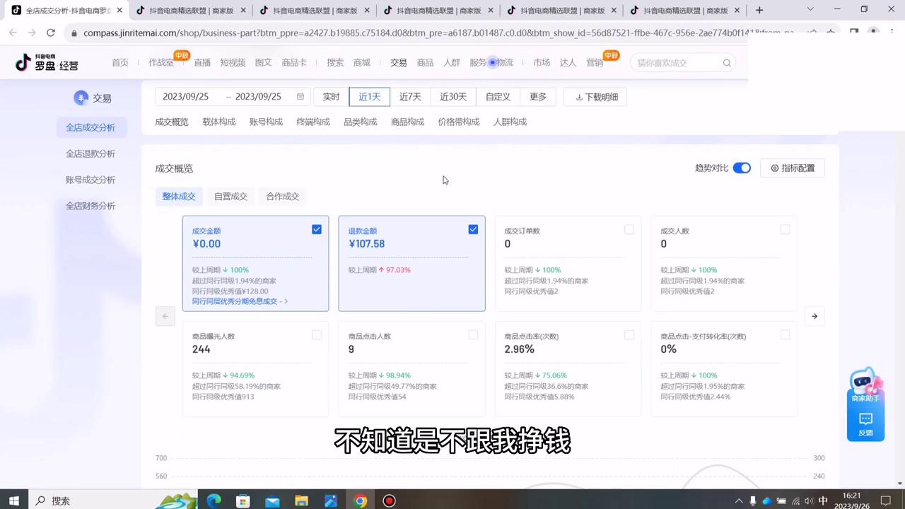 出单后发货的费用,出单后付款金额为0