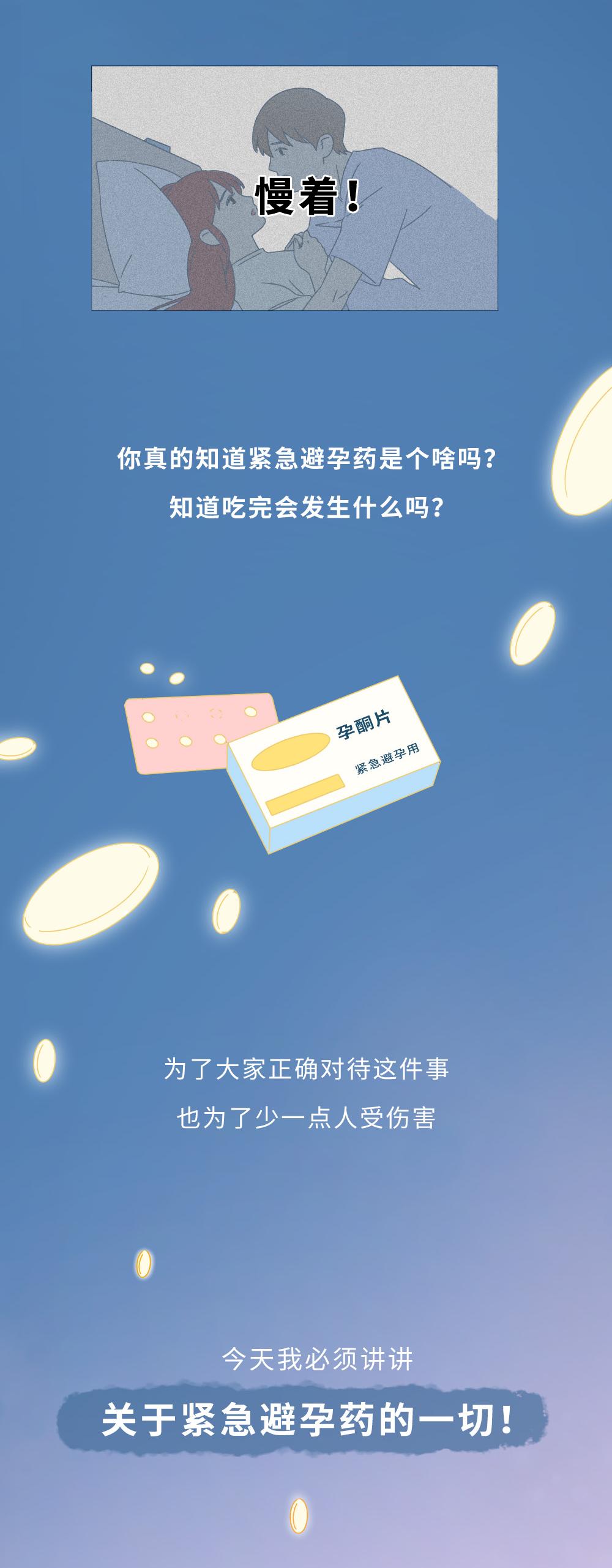 让你吃避孕药的男人真的不爱你吗,如果男生对女生很好女生会怎么样