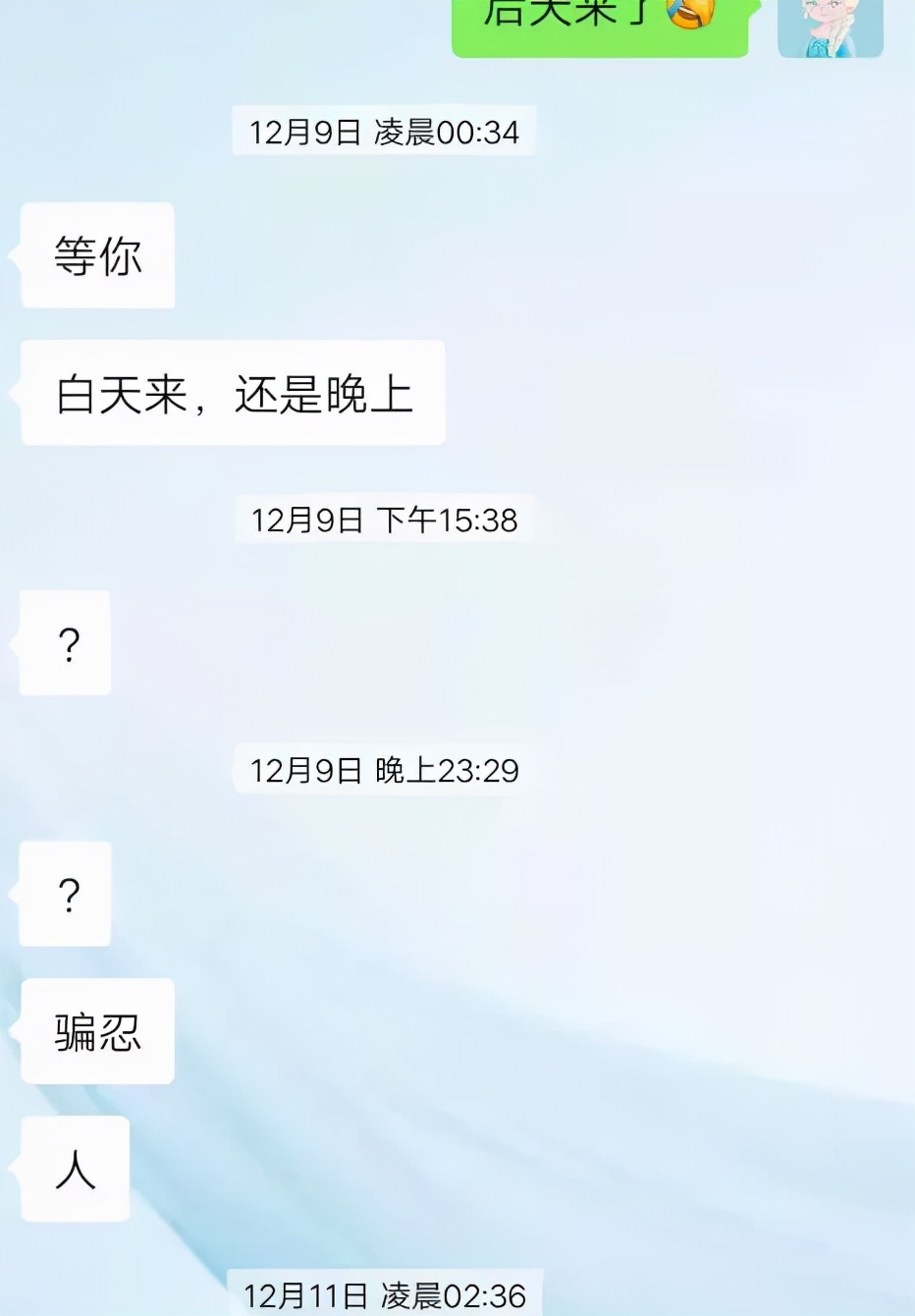 男子假扮“女网友”行骗，溧阳民警跨省抓捕归案