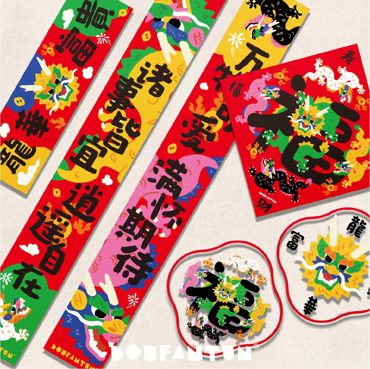 郑州搞文创的这群人新年都在送什么