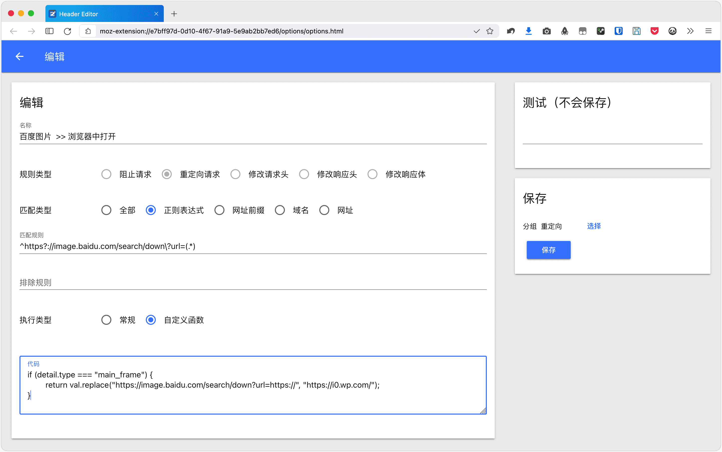 新浪微博图床,微博图床
