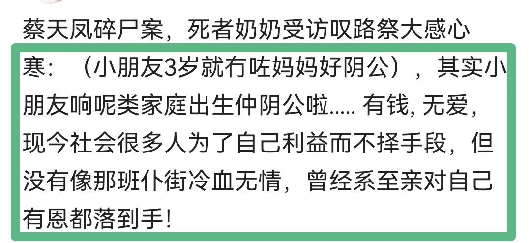 港媒称蔡天凤前夫已被捕,蔡天凤前夫儿女得知妈妈被害