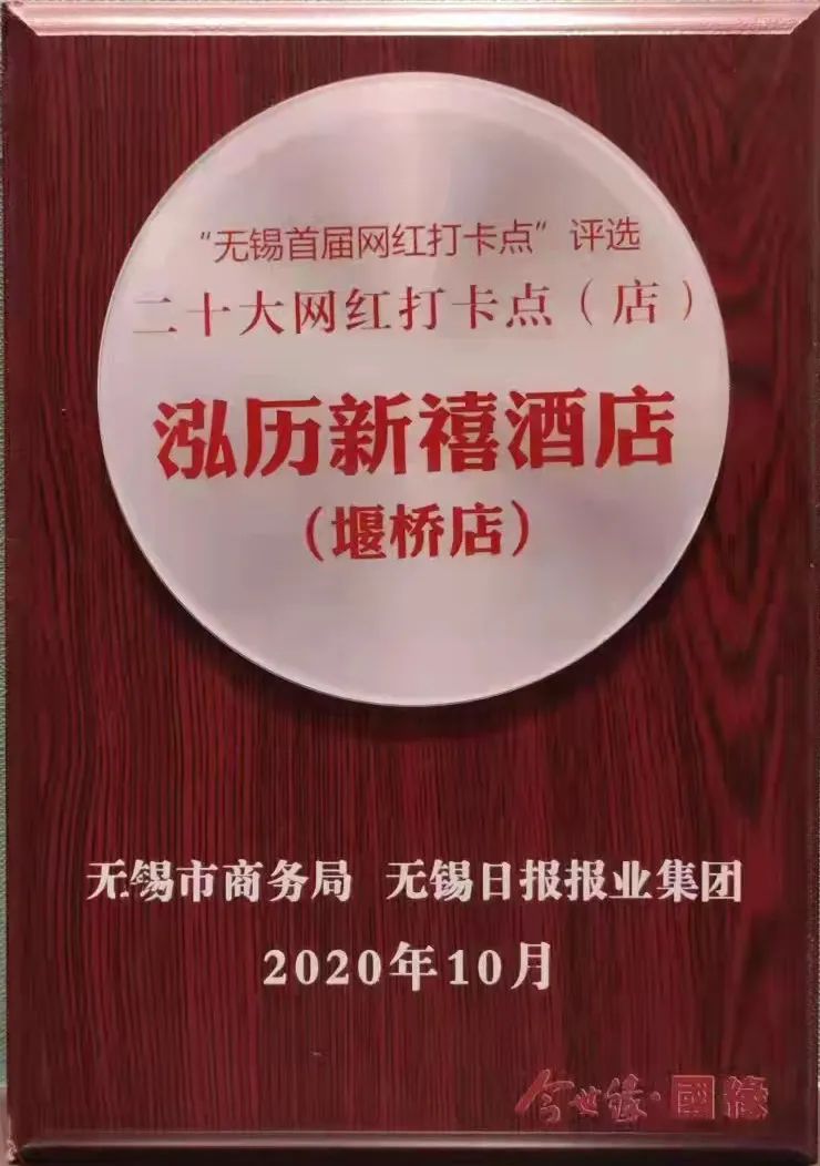 无锡惠山区泓历新禧几星级,无锡泓历新禧员工一个月休几天