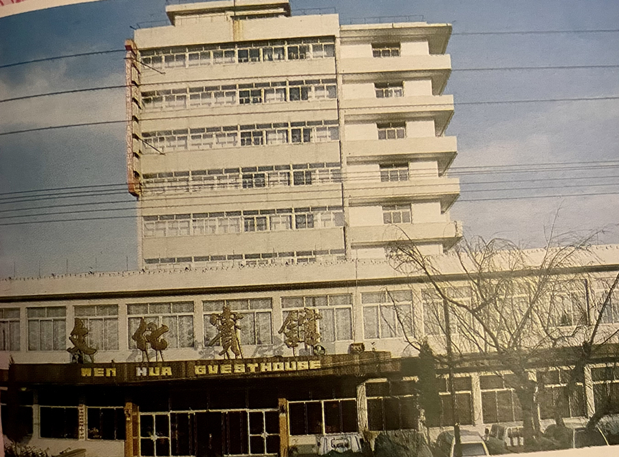 牟平宾馆有哪些,牟平酒店宾馆翻新