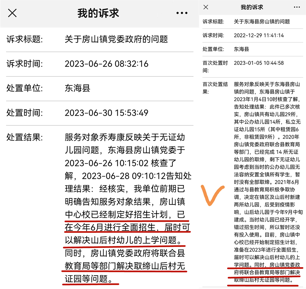 连云港海州无证幼儿园,2018年取缔几家无证民办幼儿园