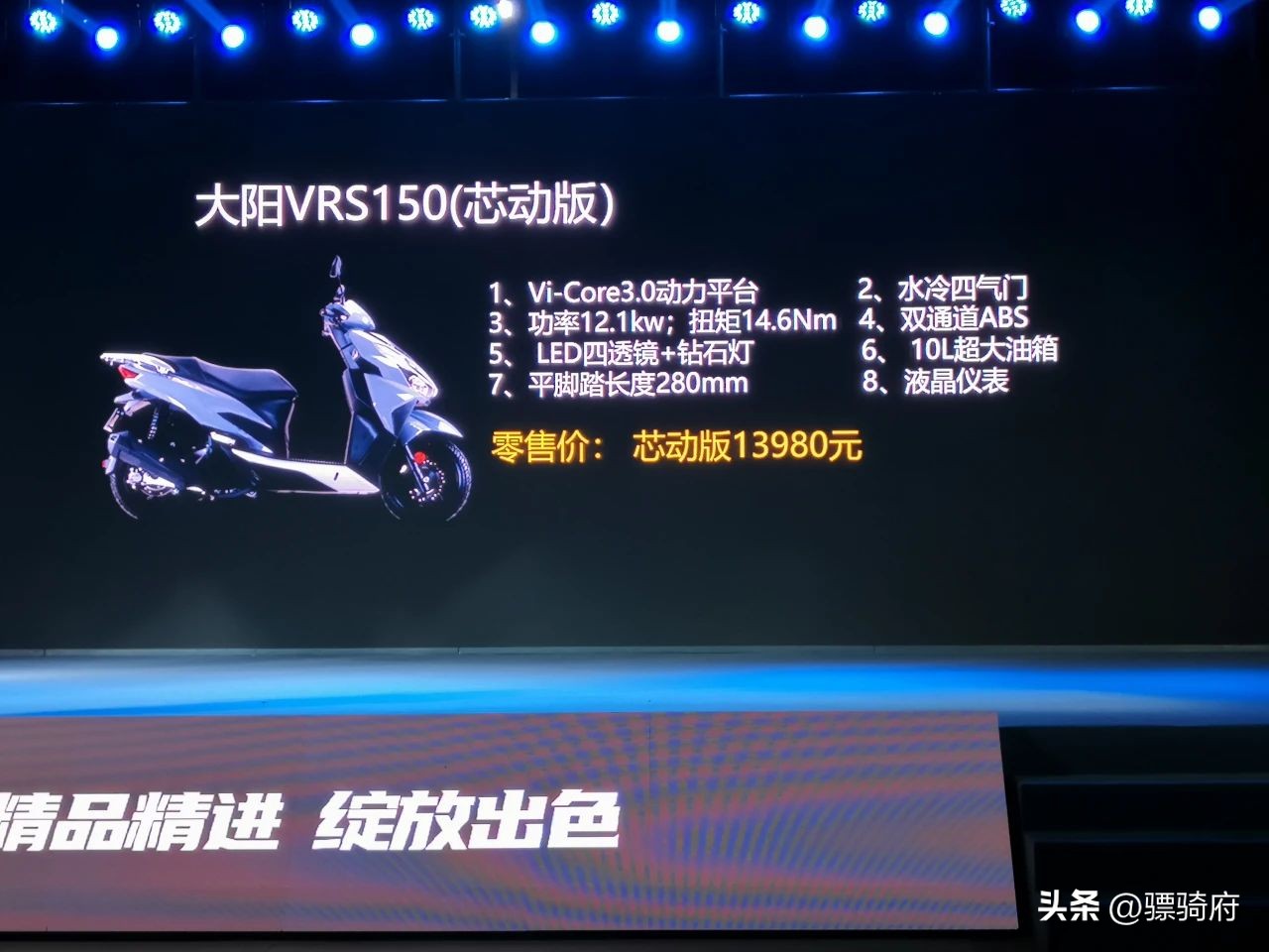 8980元！大阳新版VPS125等新品发布，超高性价比引发车迷关注