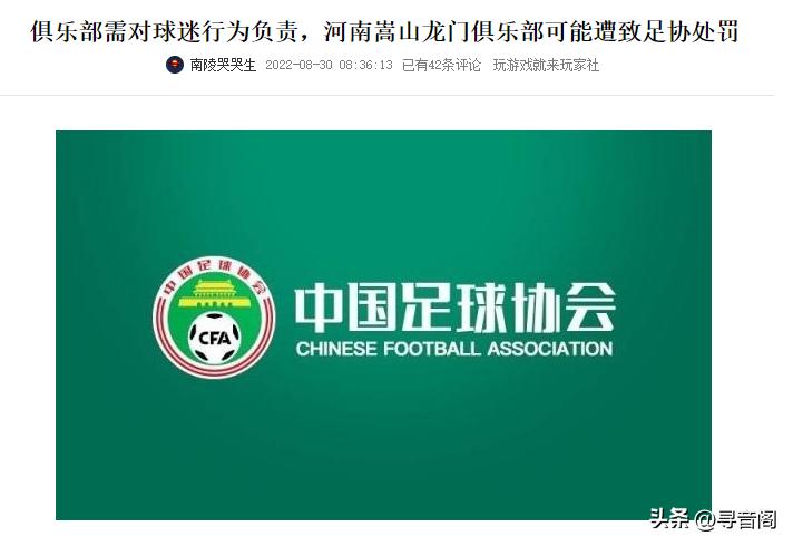 河南足球俱乐部现状怎么样,河南足球俱乐部新情况