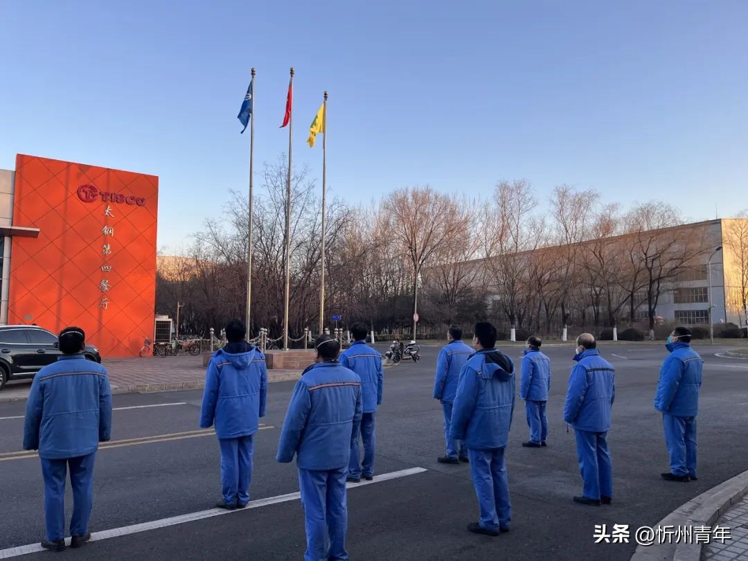 太钢集团和宝武,集团公司举行迎国庆升国旗仪式