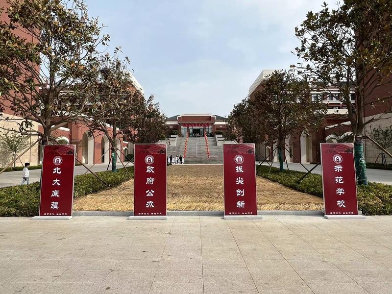 青岛市城阳区培文实验高中新校区,欢迎广大学生及家长来校参观