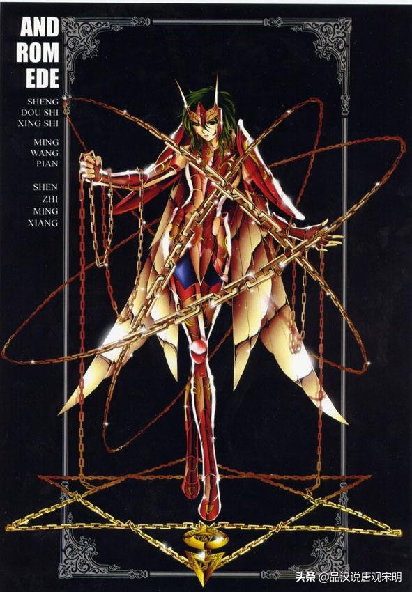 圣斗士星矢圣衣进化,圣斗士星矢圣衣升级片段在哪集