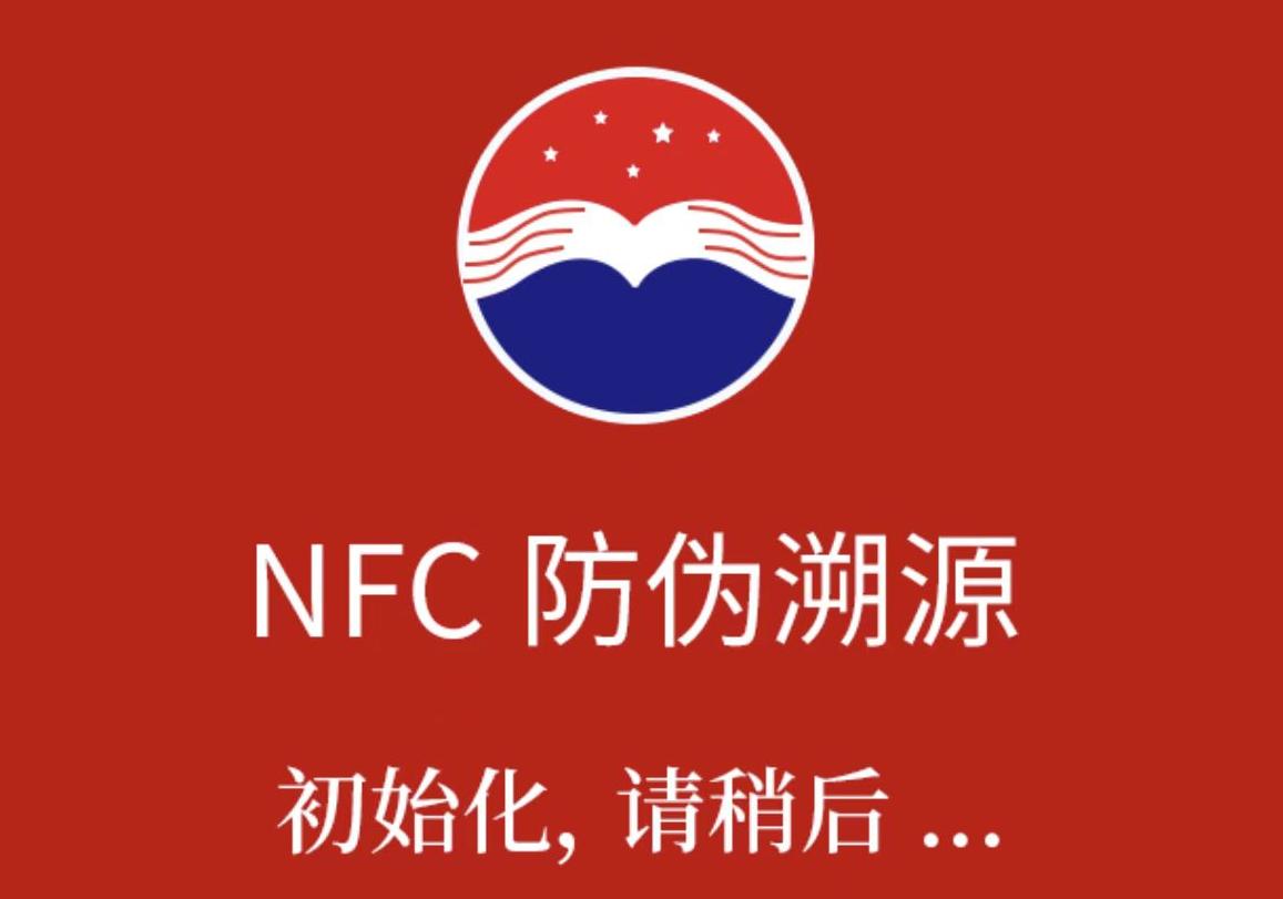 手机扫码验证茅台酒真假是否可靠?行家:可靠,但这2点不能忽视