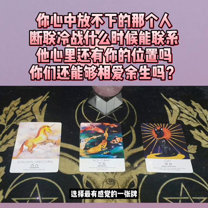 你心中放不下的那个人，断联冷战什么时候能联系？他心里还...