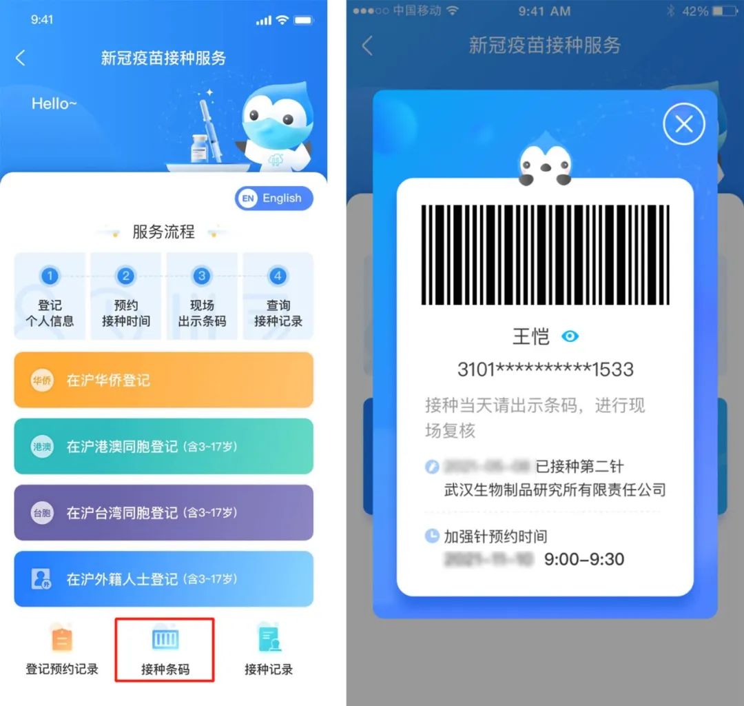上海港澳台人士新冠疫苗接种,港澳同胞如何在内地打疫苗预约