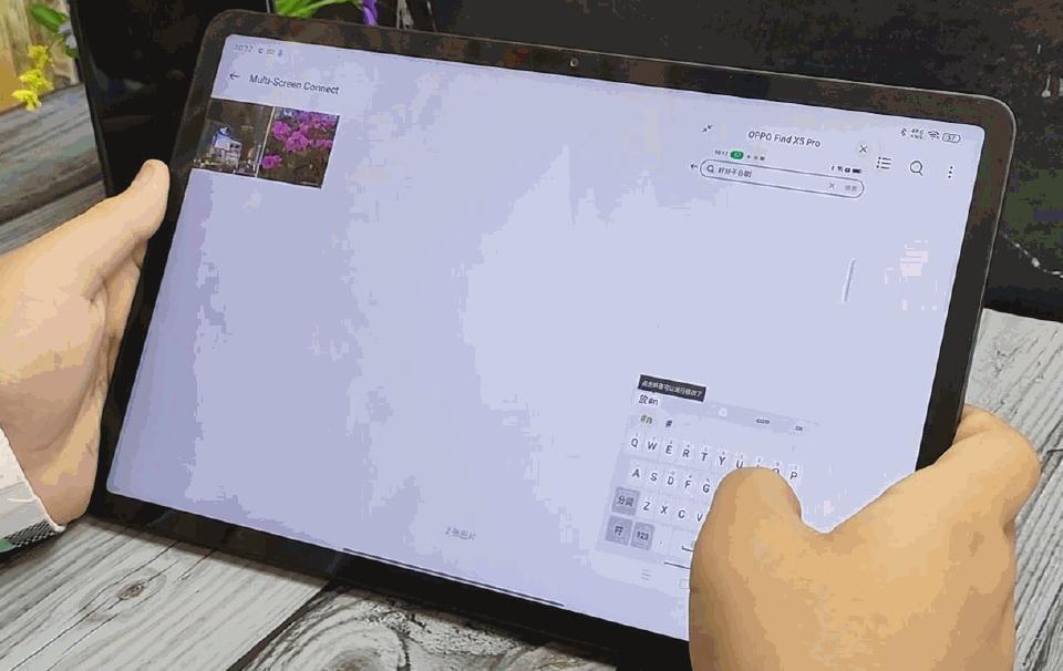 跨屏互联，连接共享，ColorOS12.1让OPPOFindX5Pro更好用