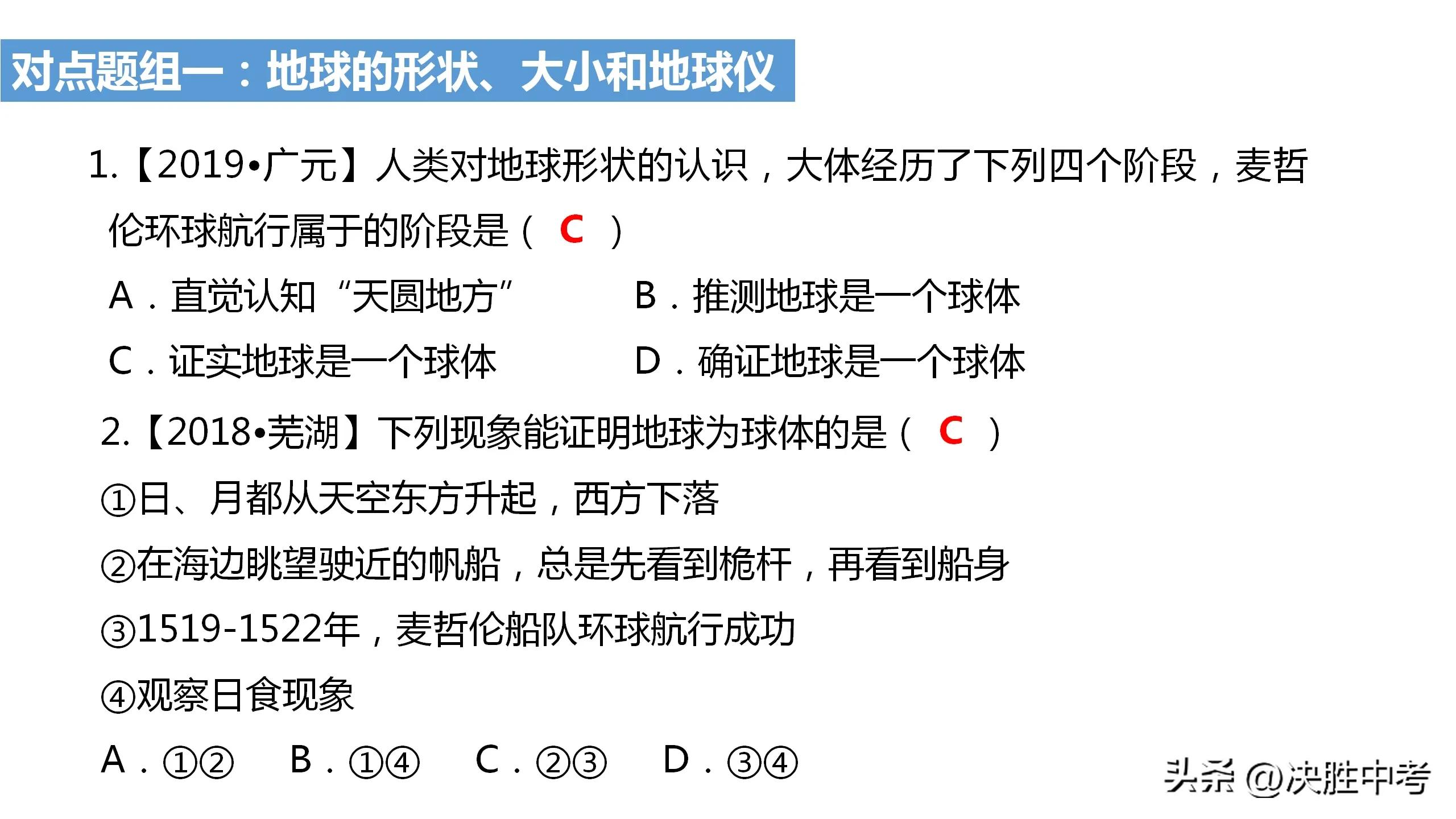 七年级上地理考点知识归纳,初一地理考点必背知识点总结